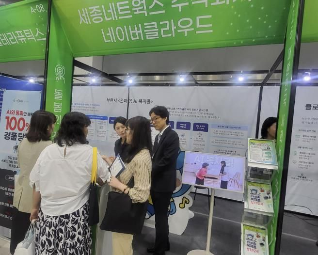 부천시 관계자들이 온마음 AI복지콜을 홍보하고 있다.