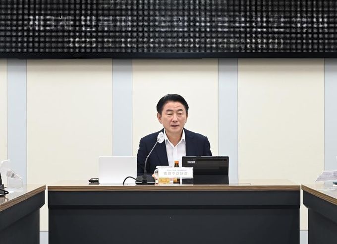김동근 시장이 9월 10일 ‘2025년 제3차 반부패․청렴 특별추진단 회의’를 진행하고 있다