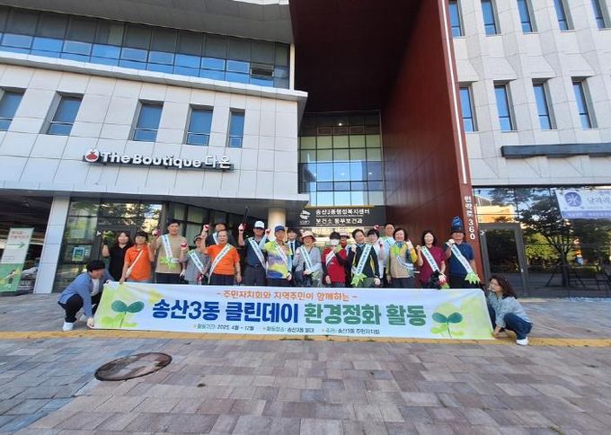 의정부시 송산3동 주민자치회, 세 번째 '클린데이 정화활동' 실시