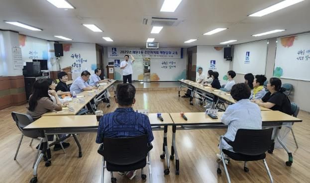 수원시 영통구 매탄1동 주민자치회, 원 포인트UP! 역량 강화 교육으로 전문성 높인다