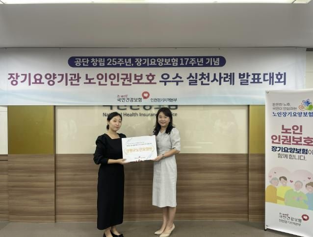 양평군노인요양원 공모전 대상
