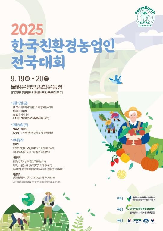 전국대회 포스터.