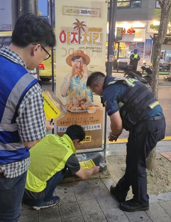 의정부시, 경찰 합동 불법 입간판 시범 단속 실시