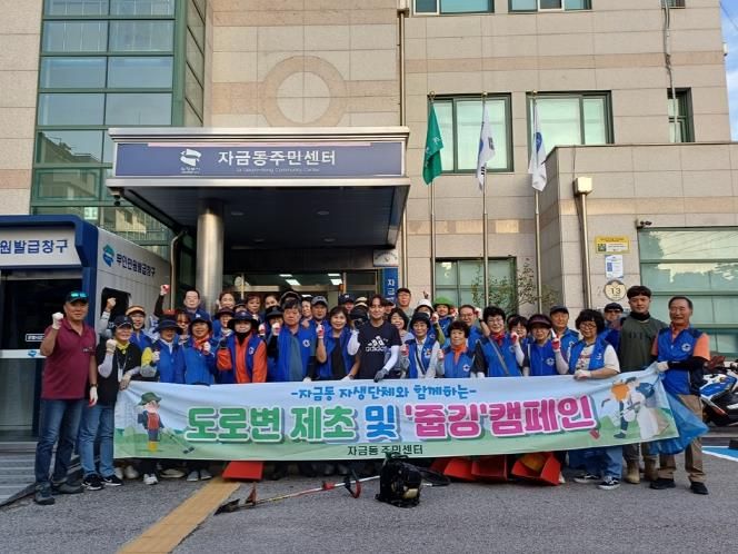 의정부시 자금동 통장협의회, 도로변 제초와 ‘줍깅’ 캠페인 실시