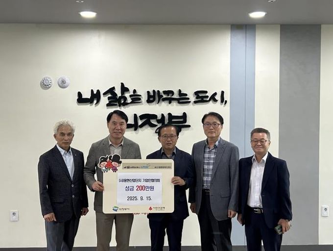 의정부시 송산3동, (사)용현산업단지 기업인협의회 이웃돕기 성금 전달