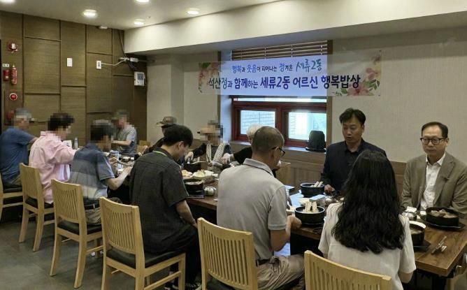 수원시 권선구 세류2동 석산정, 독거어르신께 행복밥상 대접