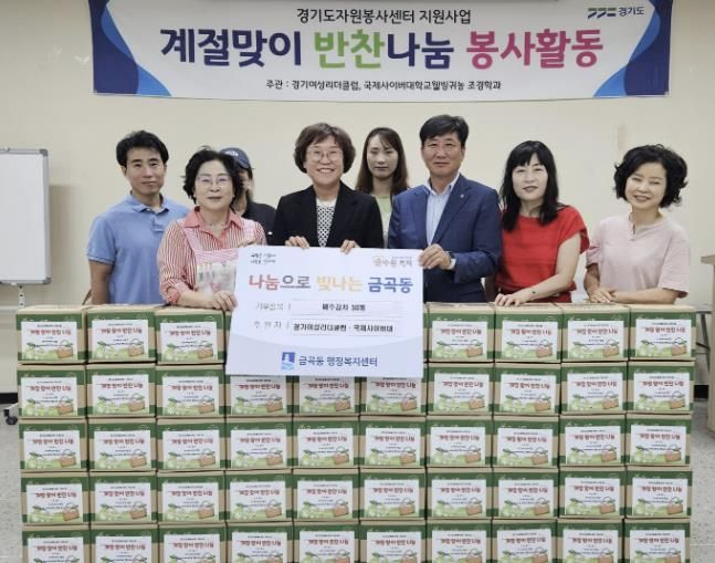 수원시 권선구 금곡동, ‘사랑실천! 배추김치 나눔 전달식’ 개최