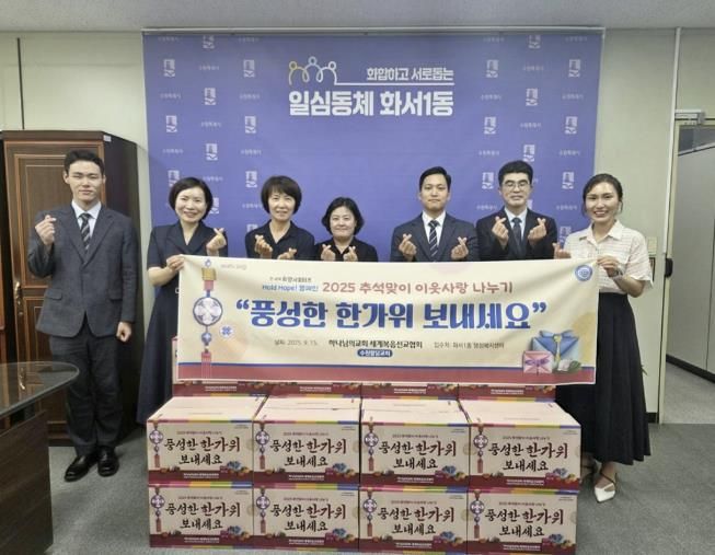 수원시 팔달구 화서1동 하나님의 교회, 화서1동 행정복지센터에 식료품세트 전달