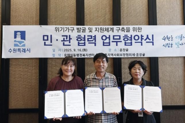 수원시 권선구 호매실동, 훈장골과 지역주민 복지 증진을 위한 업무협약(MOU) 체결 나서