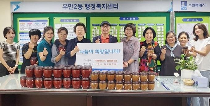 수원시 다문화협회, 우만2동 저소득 가정에 전통장 나눔