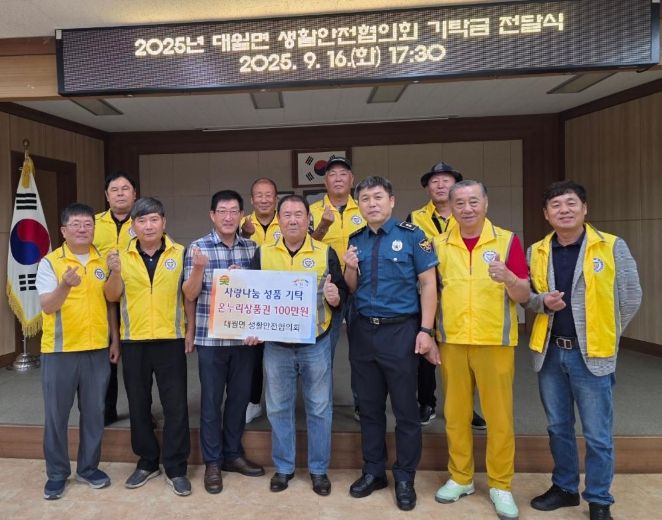 대월면 생활안전협의회, 취약 가정에 따뜻한 나눔 실천