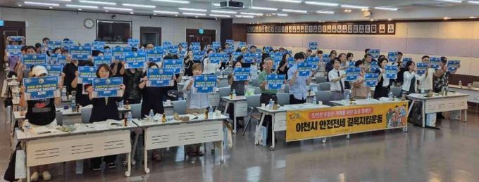 이천시, ‘안전전세 길목지킴운동’ 확산 캠페인 전개