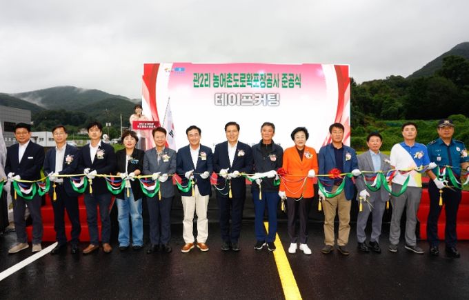 이천시, 관 2리 농어촌도로 확포장공사 준공…지역 교통망·물류 효율 대폭 개선