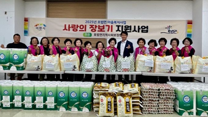 호법면 지역사회보장협의체, ‘사랑의 장보기’ 지원 사업 추진