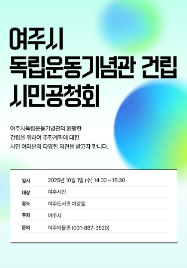 공청회 포스터