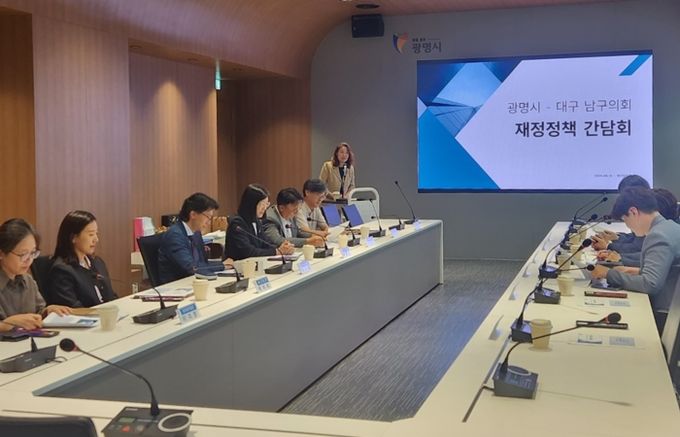 지난 19일 대구 남구의회 의원단이 광명시를 방문해 재정정책 우수사례를 벤치마킹하고 정책 교류를 진행하고 있다.