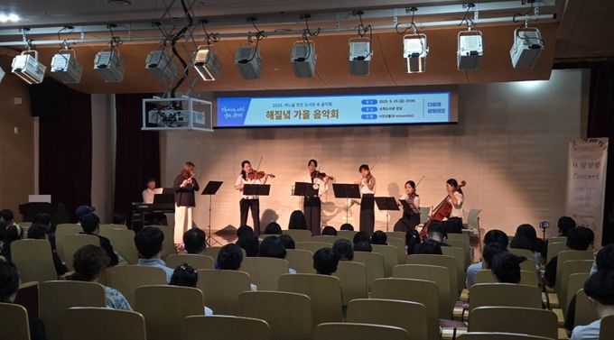 지난 19일 광명시 소하도서관에서 독서의 달을 맞아 기념 음악회 '해질녘 가을 음악회'가 진행되고 있다.