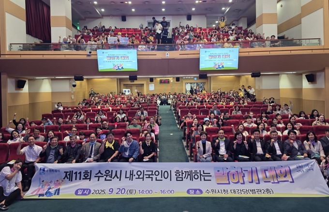 ‘제11회 내·외국인이 함께하는 말하기 대회’ 참가자들이 단체 사진을 촬영하고 있다.