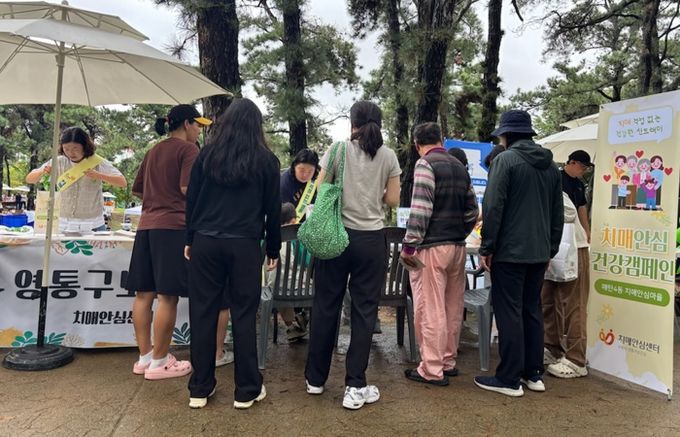 수원시 치매안심센터가 연무동 반딧불이시장에서 치매인식개선 캠페인을 펼치고 있다.