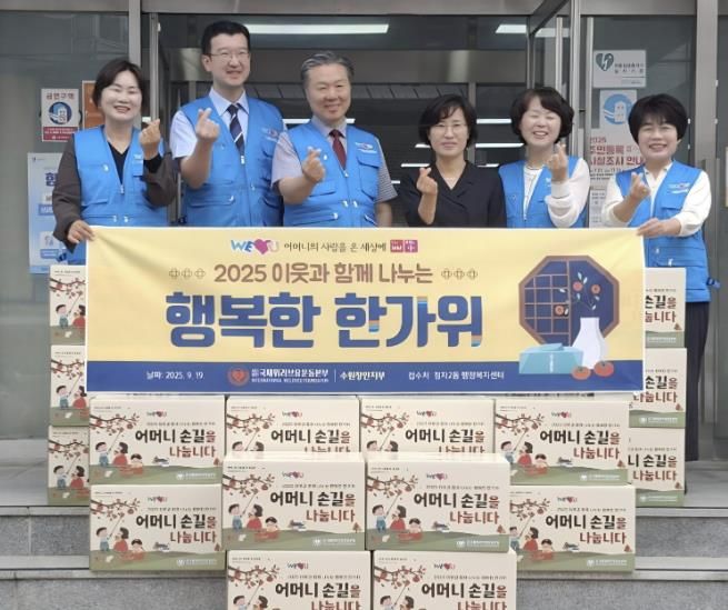 국제위러브유운동본부 수원장안지부 정자2동에 식료품 박스 지원