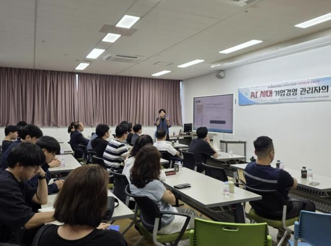 동두천시상공회, ‘AI 시대 기업경영 관리자 교육’ 개최