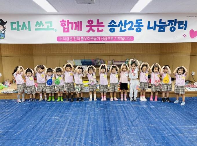산들유치원, 성금 18만 원 기탁…의정부시 송산2동과 함께하는 나눔 실천