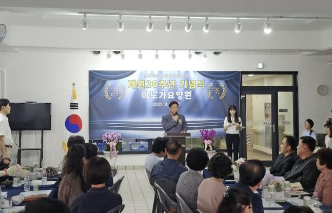 팔달구 지역사회 돌봄특례시 구축, 수원 아노가 요양원 개소 20주년 기념식 열려