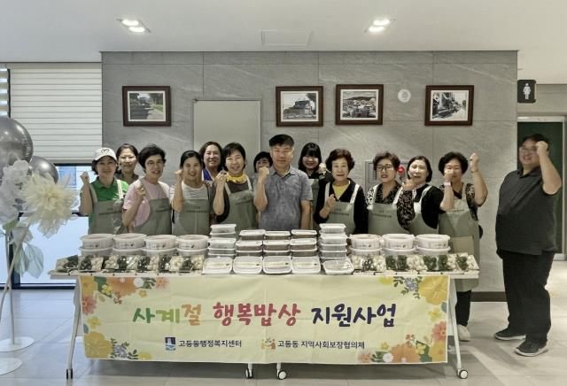 수원시 팔달구 고등동 지역사회보장협의체, 사계절 행복밥상 지원사업 실시