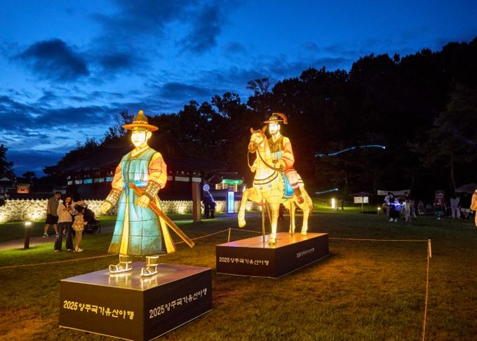 「2025 양주국가유산 야행」 성황리 개최…시민과 관람객이 함께한 빛과 전통의 가을밤