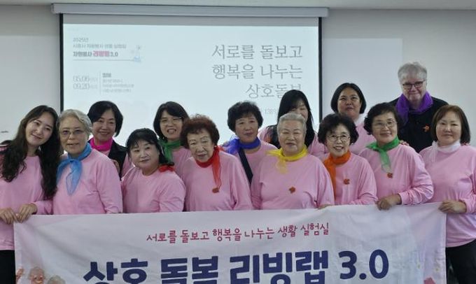 시흥시자원봉사센터, 노인 상호돌봄 성과 공유…