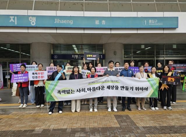 동두천성폭력상담소, 2025년 여성·아동 폭력예방 합동 캠페인 개최