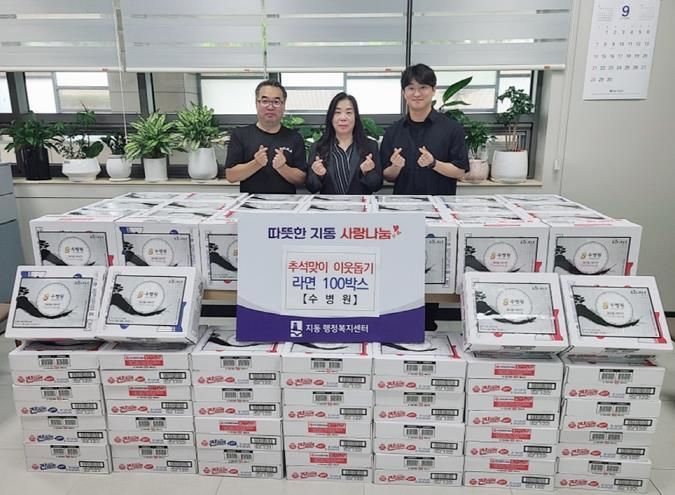 수원시 팔달구 지동 수병원, 추석 맞이 라면 100박스 기부