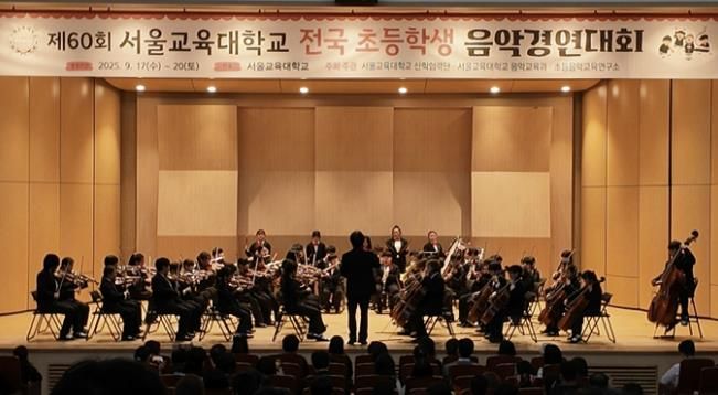 동두천시 사동초등학교 오케스트라, 2년 연속 전국대회 입상