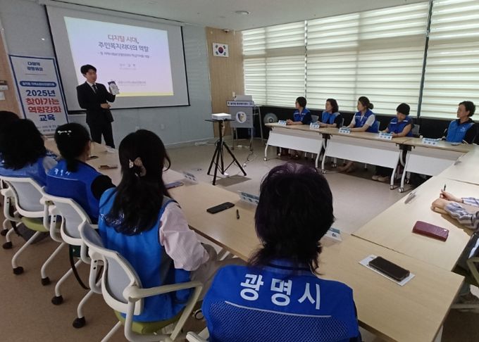 광명시 일직동 지역사회보장협의체는 지난 22일 위원 15명을 대상으로 역량강화 교육을 실시했다.