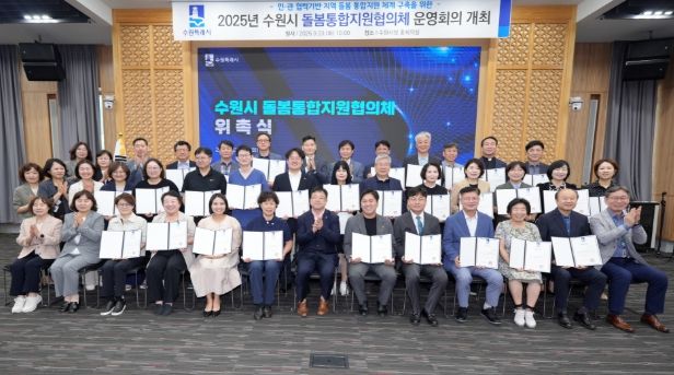 김현수 수원시 제1부시장(앞줄 가운데)과 수원시 돌봄통합지원협의체 위원들이 함께하고 있다.