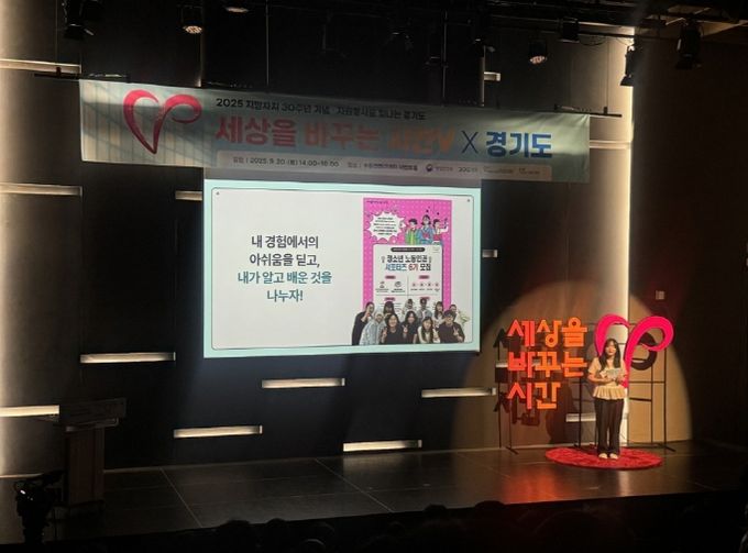 고양시청소년상담복지센터, 세상을 바꾸는 시간V × 경기도 대회 ‘경기도자원봉사센터 이사장상’ 수상