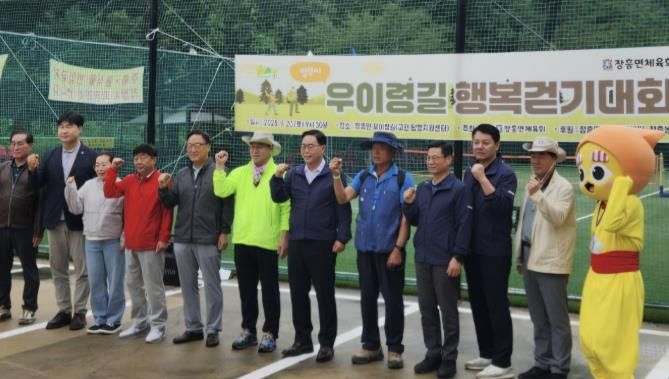 양주시, 2025년 장흥면 우이령길 행복걷기 대회 성황리 개최