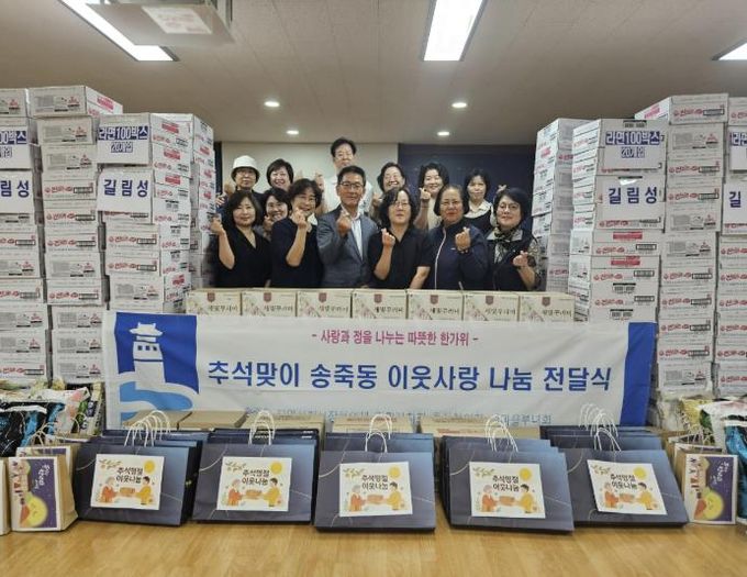 수원시 장안구 송죽동, 추석 명절 이웃 나눔 행사 개최