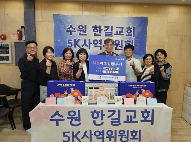 수원시 영통구 매탄1동 한길교회 이웃과 함께하는 풍성한 추석 생활용품 30세트 후원