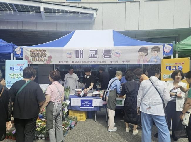 매교동 지역사회보장협의체, 수원시 팔달구 이웃사랑 바자회 참여