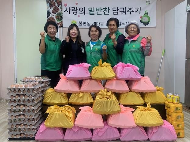 동두천시 불현동 새마을부녀회, 추석맞이 이웃 사랑 나눔 실천