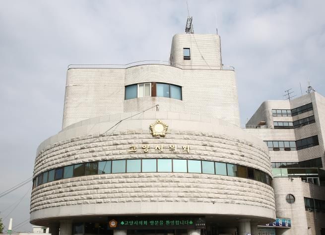 의회 건물