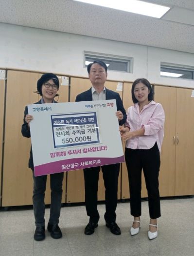 고양시 일산동구, 가천대학교 심재숙 교수 전시회 수익금 전액 기부