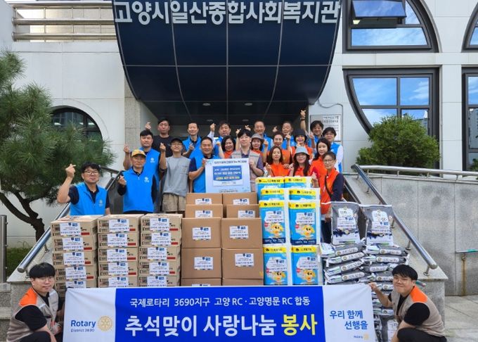 고양·고양명문로타리클럽 명절 선물 전달식 기념촬영