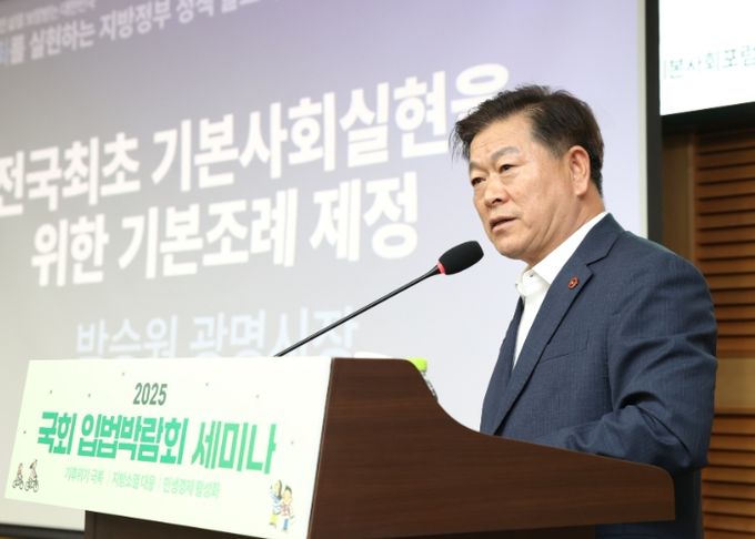 박승원 광명시장이 24일 국회의원회관 제2세미나실에서 열린 ‘기본사회를 실현하는 지방정부 정책발표회’에 참석해 광명시 사례를 발표하고 있다.