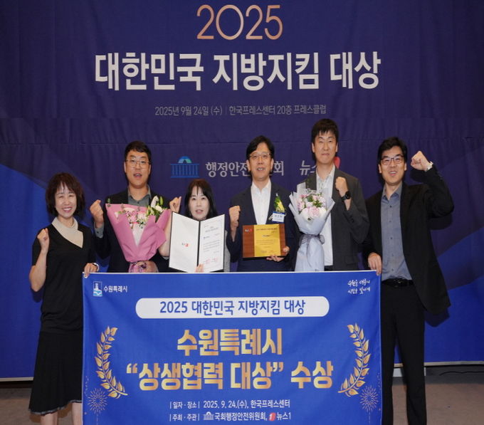 현근택 수원시 제2부시장(오른쪽 3번째)과 수원시 관계자들이 수상 후 기념촬영을 하고 있다.