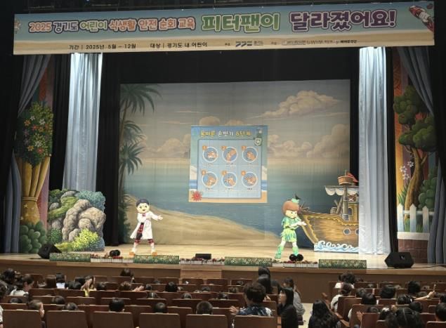 동두천시, 어린이 식생활 안전 교육 뮤지컬 ‘피터팬이 달라졌어요!’성황리에 개최