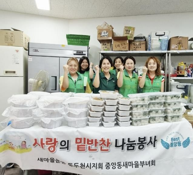 동두천시 중앙동 새마을부녀회, 관내 취약계층 20가구에 밑반찬 나눔