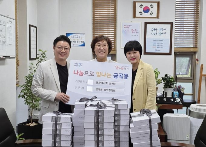 수원시 권선구 금곡동 방위협의회, 명절맞이 보훈대상자 떡 전달