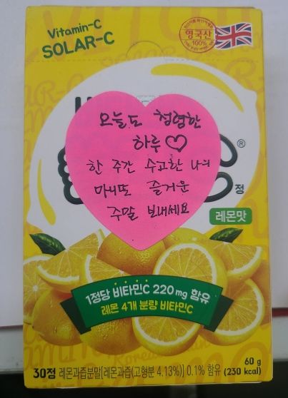 고양시 중산2동의‘청렴마니또’ 청렴문화 확산에 기여